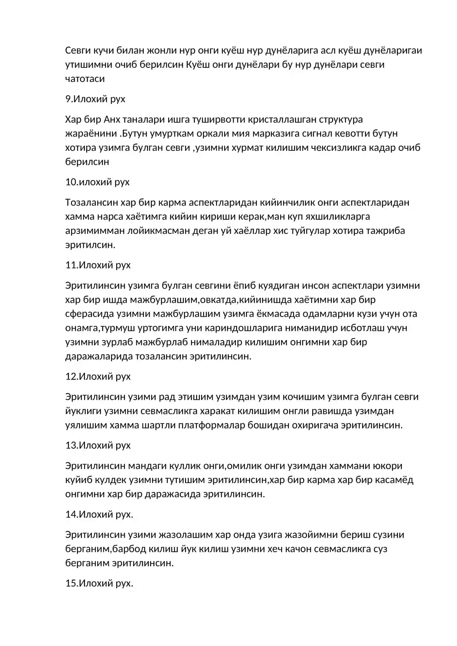 КУБ. УЗИМГА БУЛГАН ШАРТСИЗ СЕВГИ 2