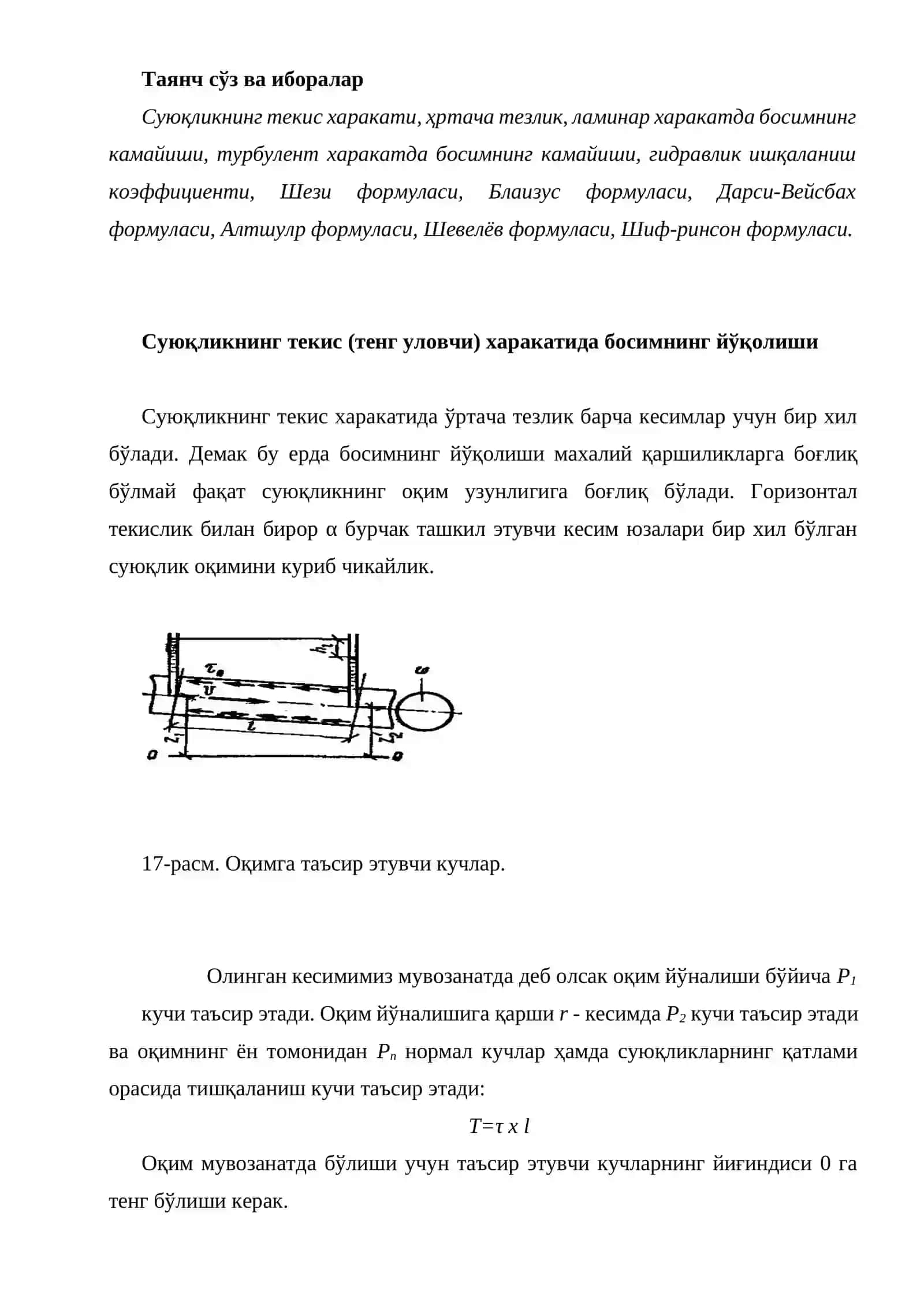 Гидромашиналар ва насослар, уларни гурухланиши ва ишлаш принципи 2