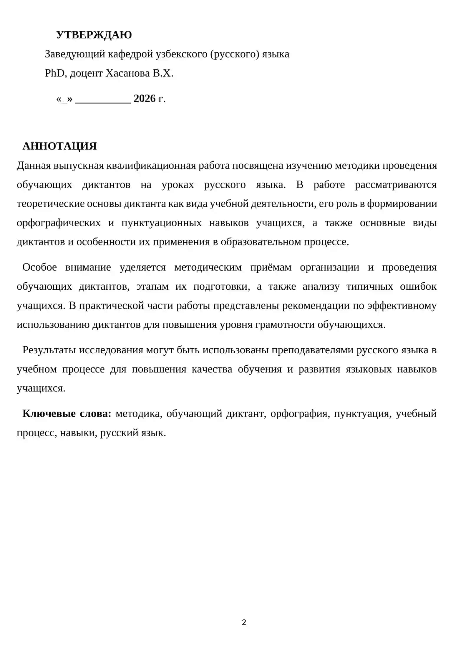 Теория и практика перевода 2