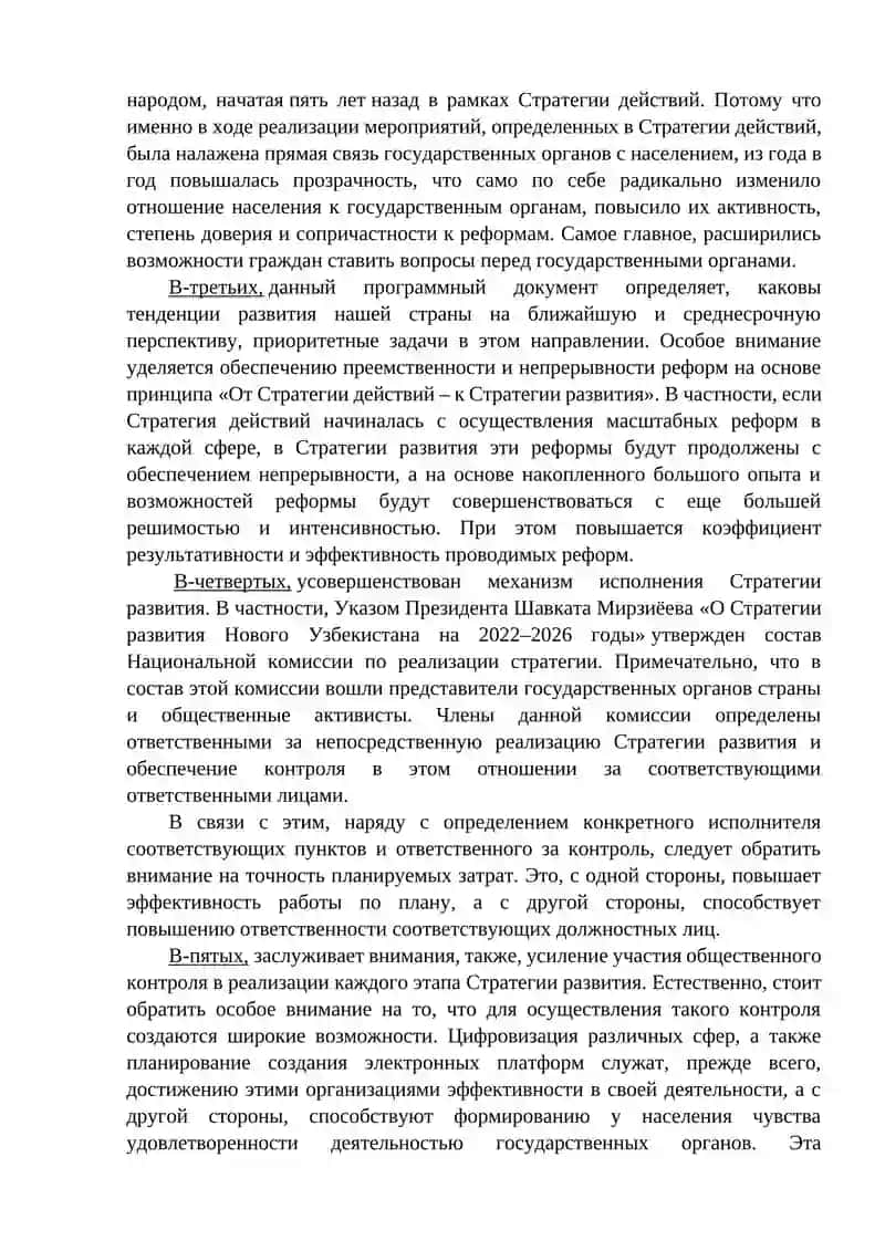Стратегия развития Нового Узбекистана на 2022–2026 годы 2