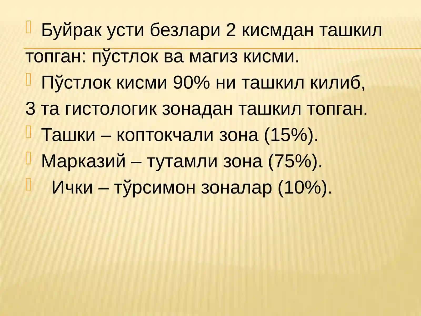 Буйрак усти бези пустлок кисми сурункали етишмовчилиги 2