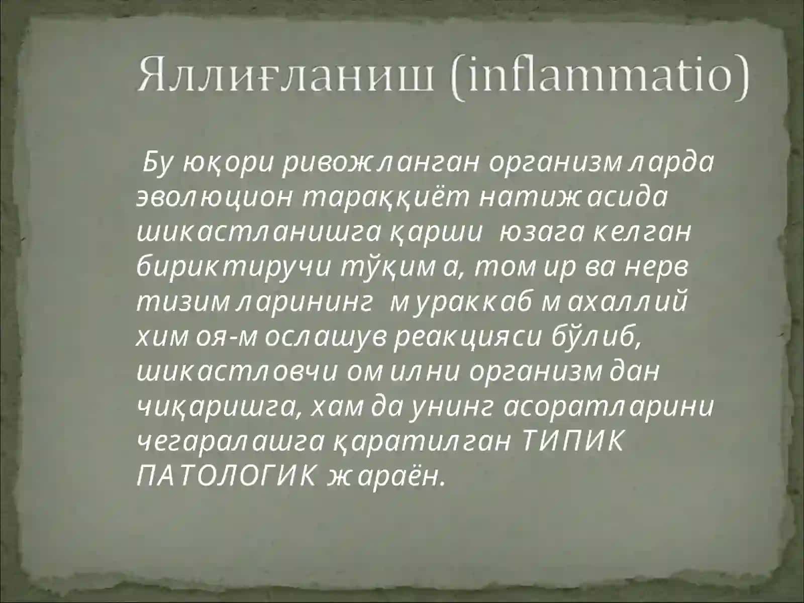 Яллиғланиш патофизиологияси 2