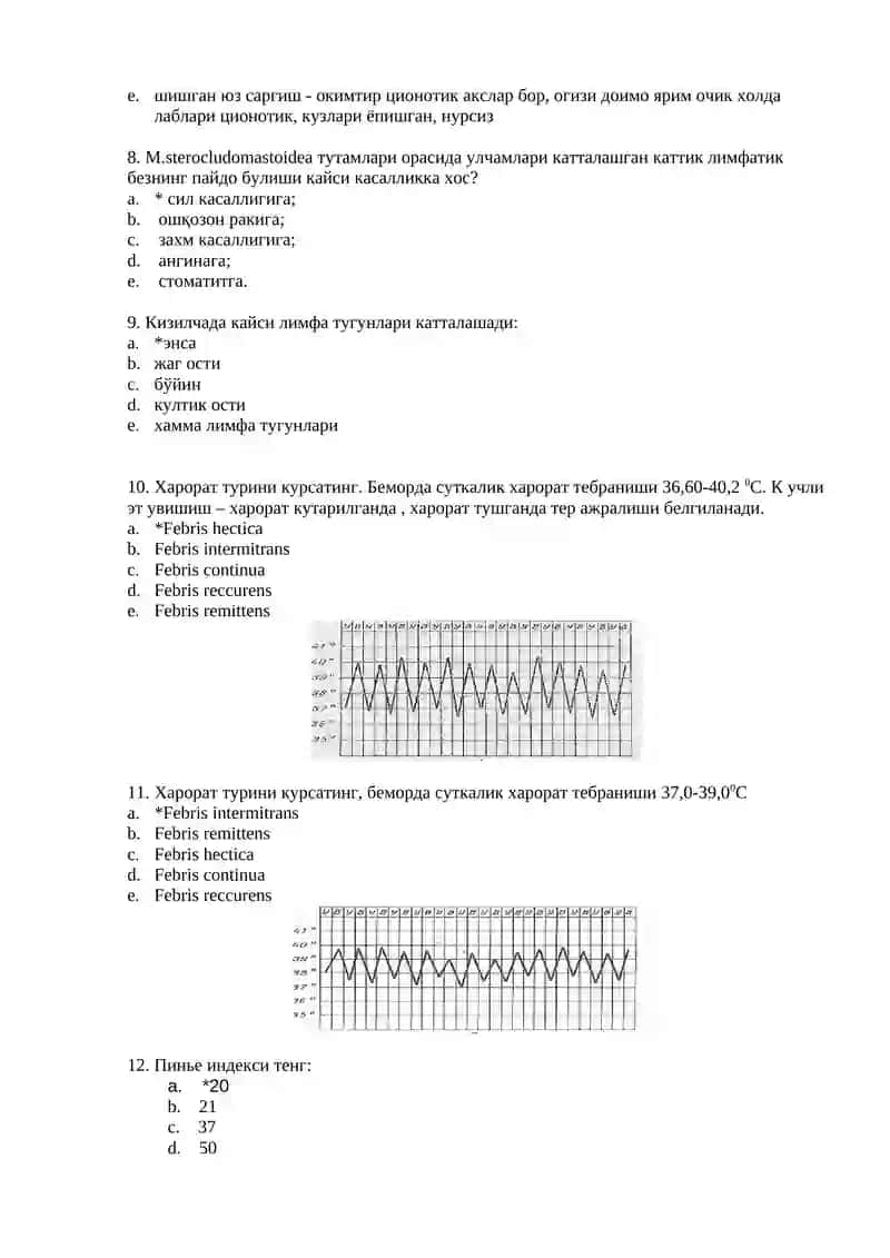 Ички касалликлар пропедевтикаси 2