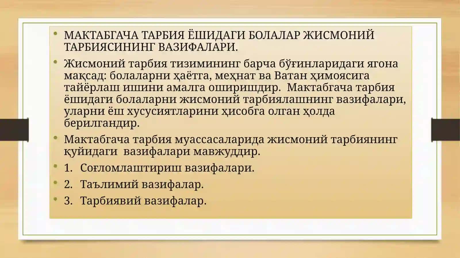 МАКТАБГАЧА ТАРБИЯ ЁШИДАГИ БОЛАЛАР ЖИСМОНИЙ ТАРБИЯСИНИНГ ВАЗИФАЛАРИ 2