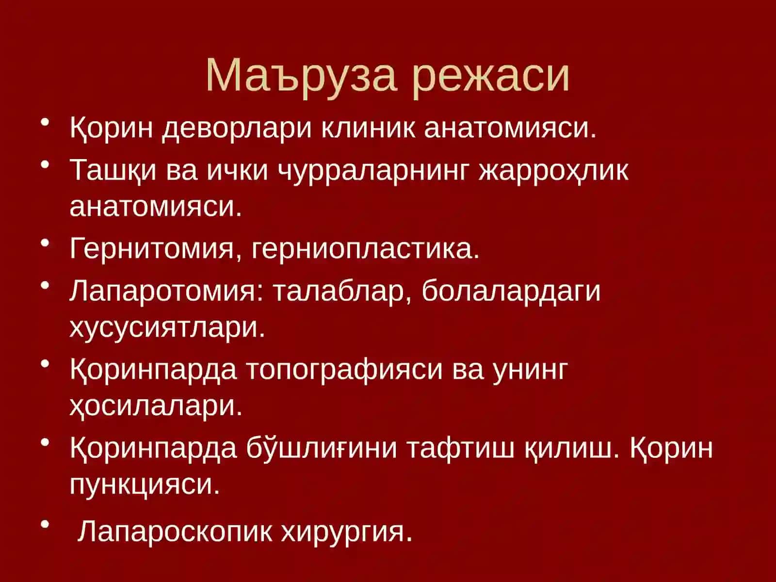 Қорин деворлари клиник анатомияси 2