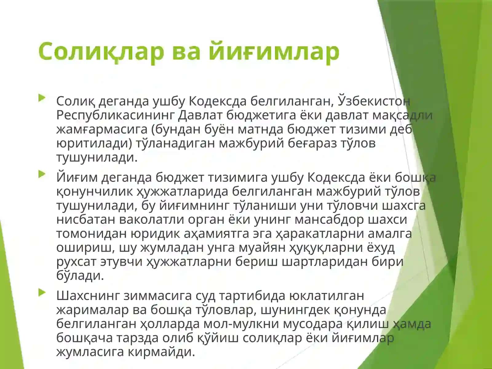 Солиқлар йиғимлар тизими 2