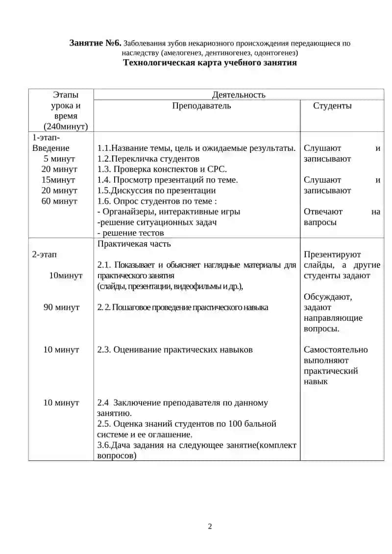 Заболевания зубов некариозного происхождения передающиеся по наследству 2