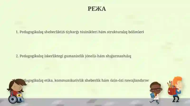 Pedagogikalıq uqıp tiykarları jáne onıń strukturalıq bólimleri 2