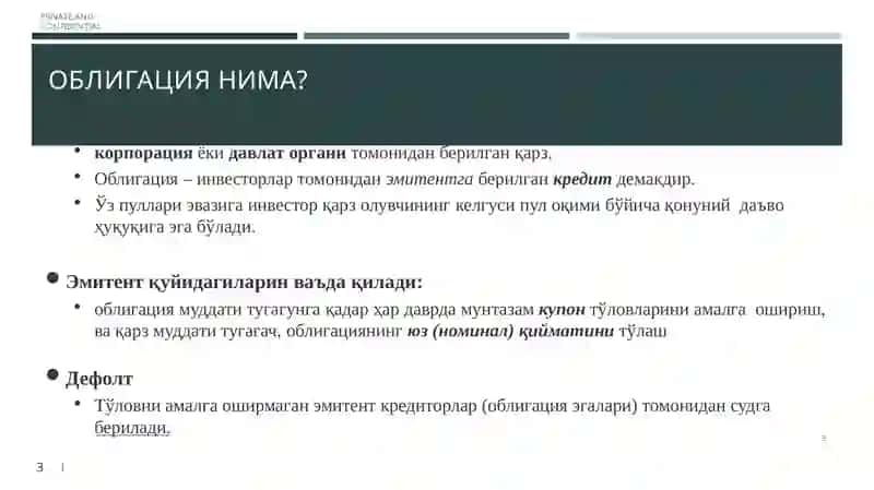 Облигацияларни баҳолаш ва Уларнинг ўзига ҳосжиҳатлари 2
