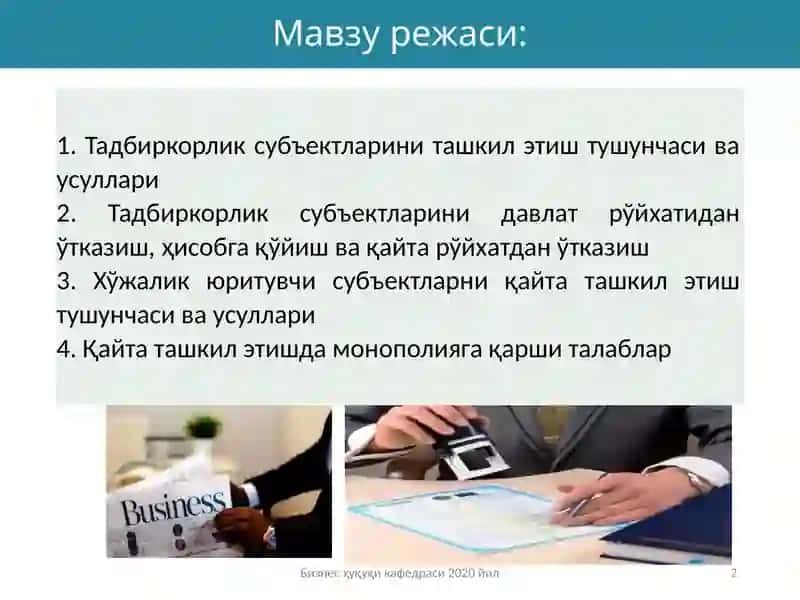 Тадбиркорлик субъектларини ташкил этиш тартиби ва усуллари 2