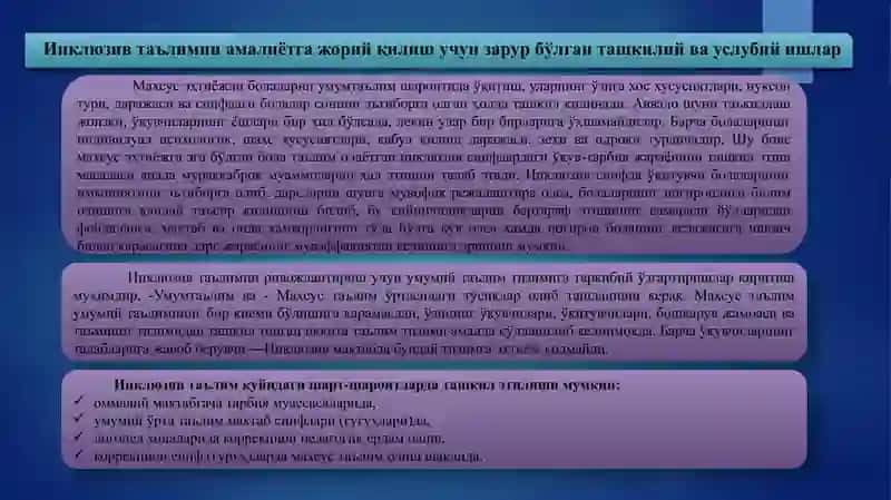 Инклюзив Таълимнинг Услубий Асослари 2