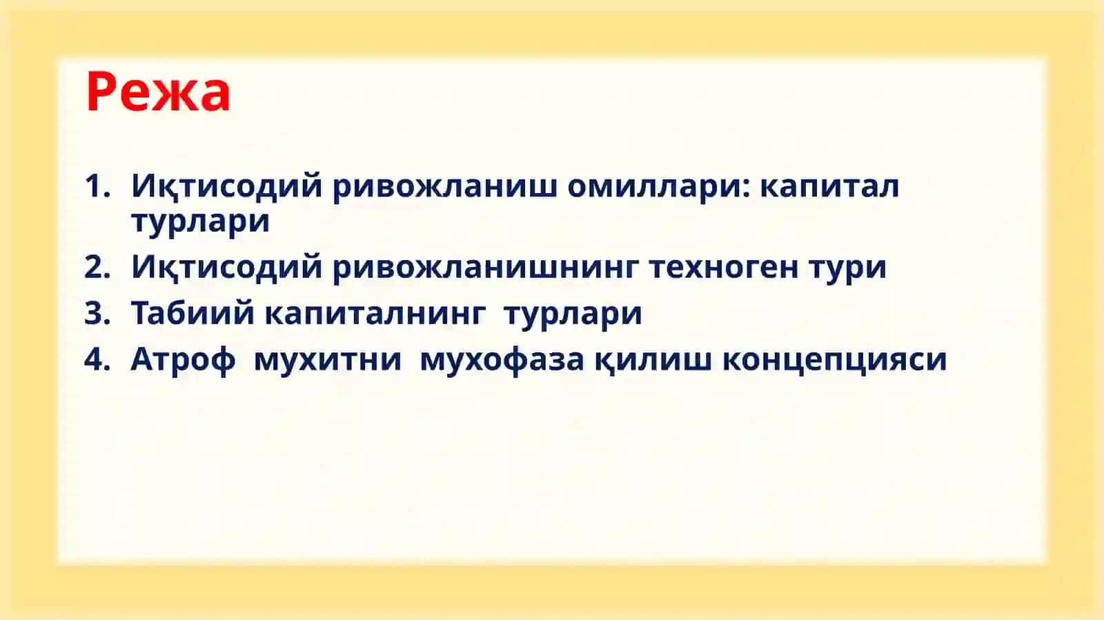 Янгиланаётган иқтисодиёт: иқтисодий тизимларда экологик омилни ҳисобга олиш 2