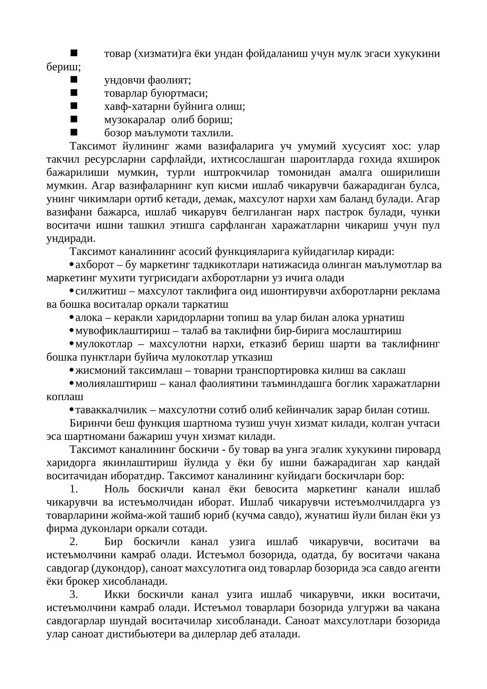 Сотиш сиёсати 2