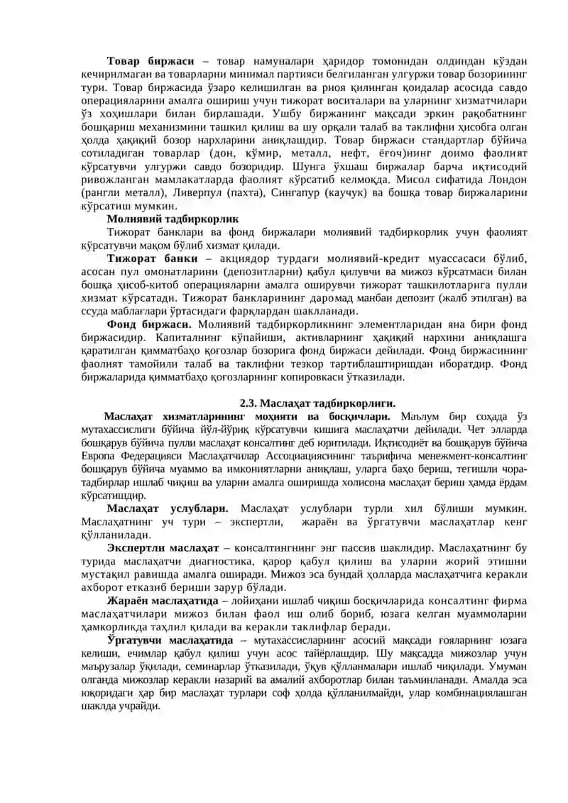 Ишлаб чиқариш тадбиркорлиги 2
