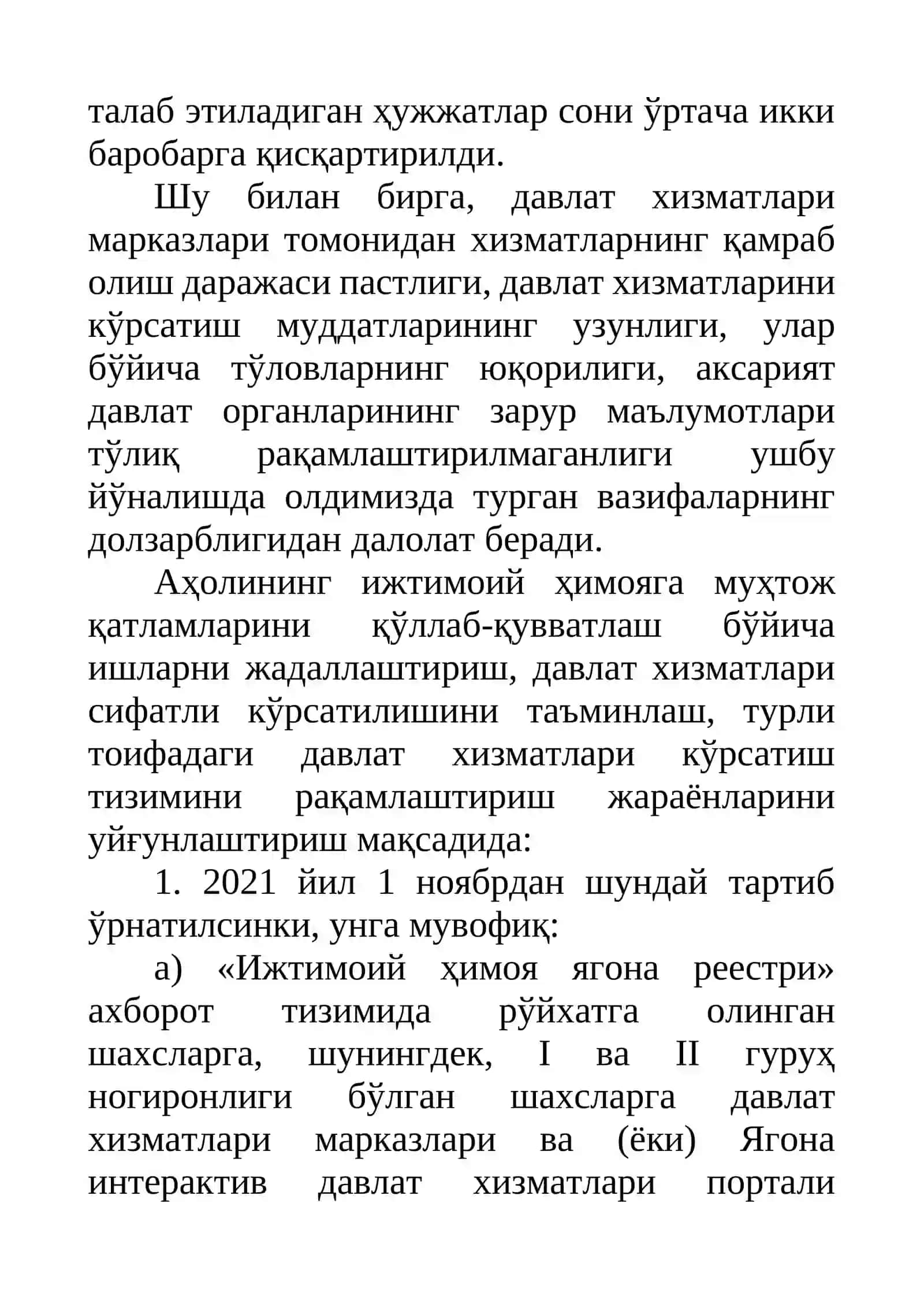 Давлат хизматлари кўрсатиш инфратузилмасини такомиллаштириш ва аҳолининг давлат хизматларидан фойдаланиш имкониятларини кенгайтириш чора-тадбирлари тўғрисида 2