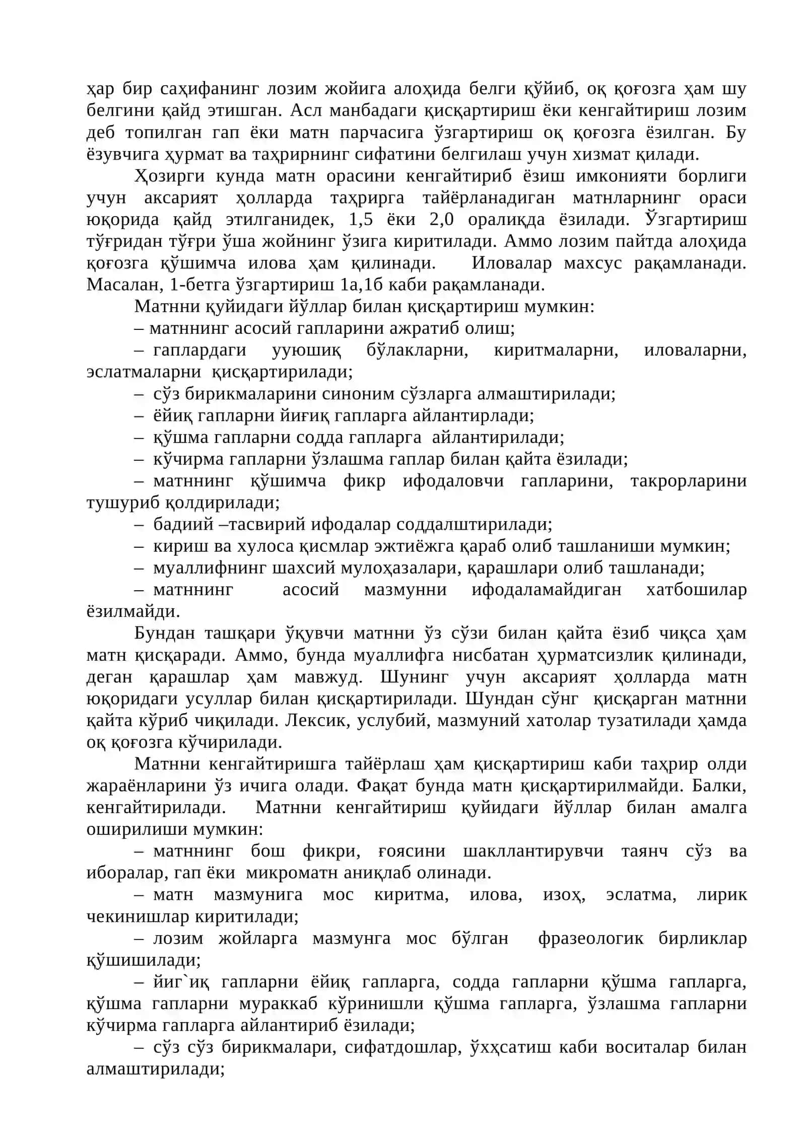 Таълим жараёнида оғзаки ва ёзма нутқ маданияти масалалари (2 соат) 2