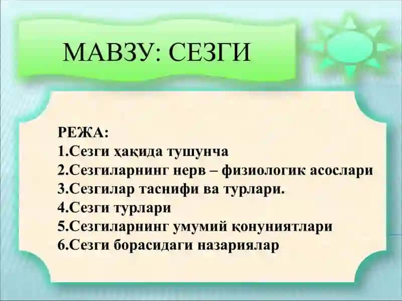 Сезги Ҳиссий Билиш Жараёни 2