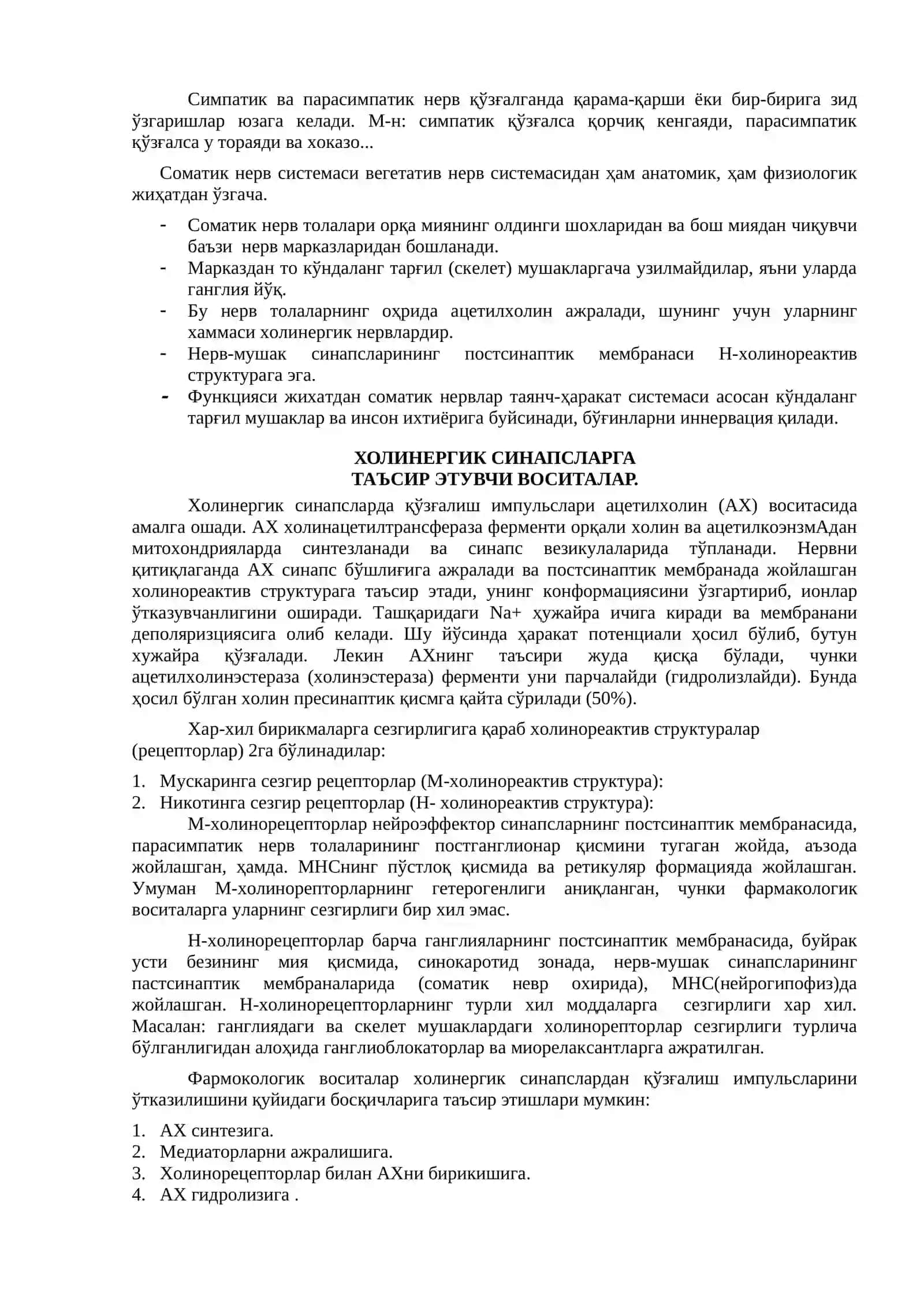 ЭФФЕРЕНТ ИННЕРВАЦИЯГА ТАЪСИР ЭТУВЧИ ДОРИ ВОСИТАЛАРИ 2