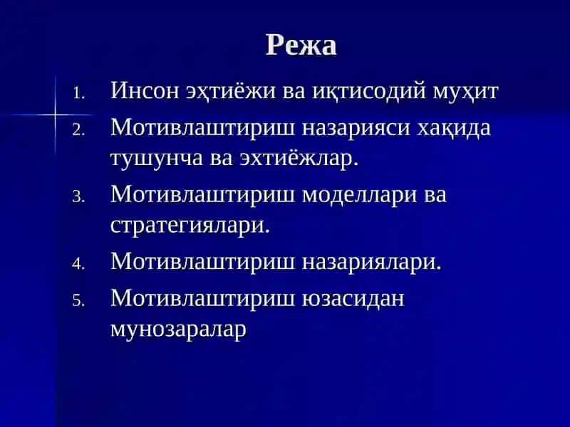 Маркетинг ва эҳтиёжни қондирилиши 2