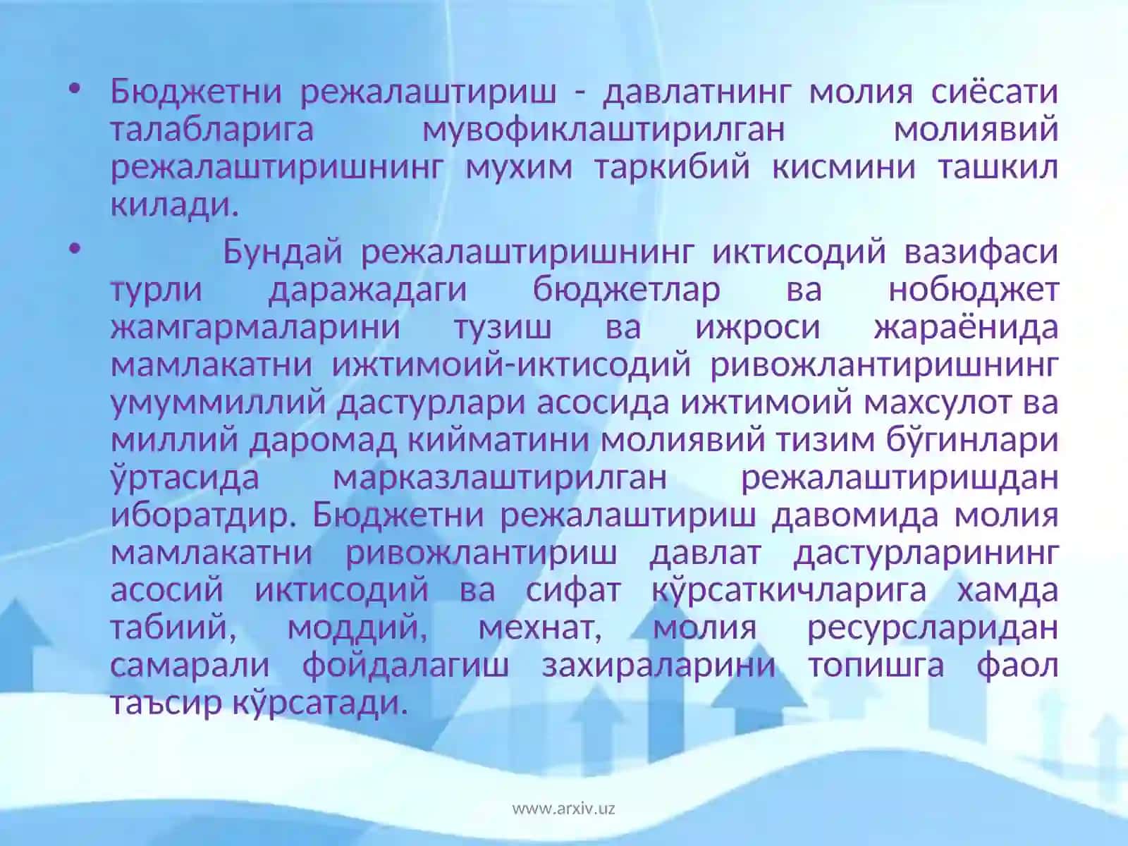 Бюджет жараёни 2