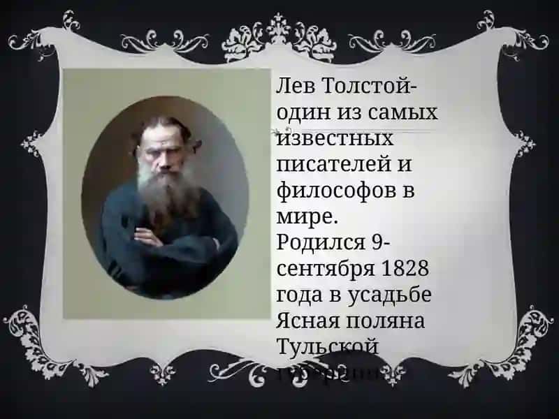 роман Льва Толстого Анна Каренина 2