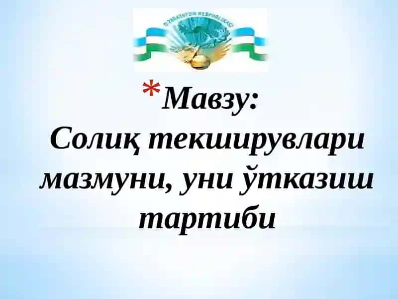 Солиқ текширувлари мазмуни, уни ўтказиш тартиби 2