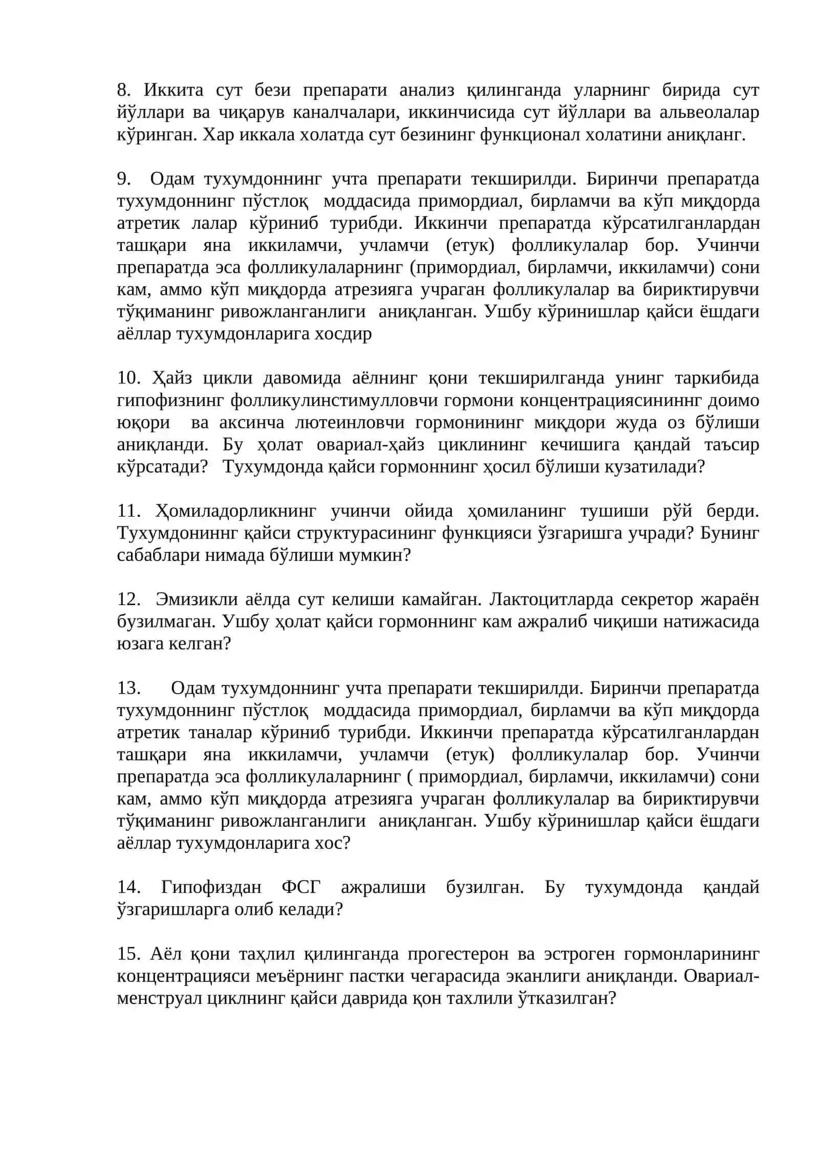 Тухумдон 2