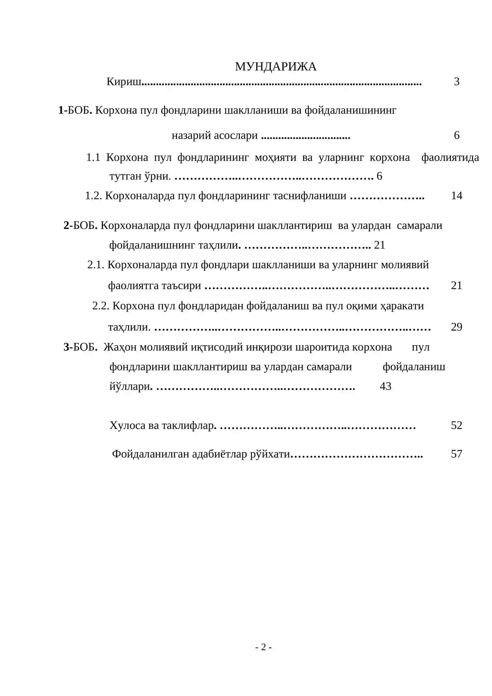 Корхоналарда пул фондларини шакллантириш ва улардан самарали фойдаланиш йўналишлари 2