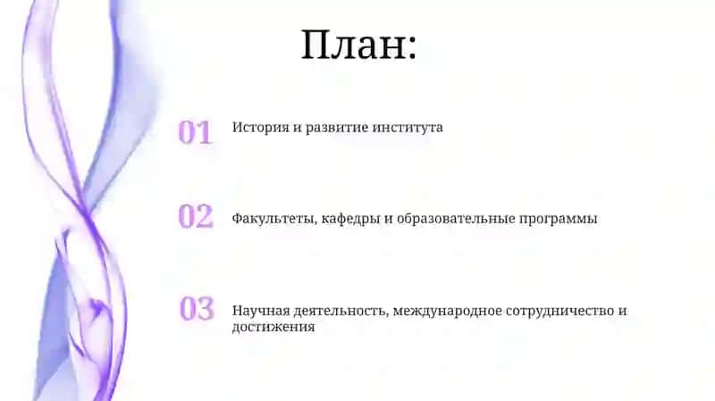 Шахрисабзский государственный педагогический институт 2