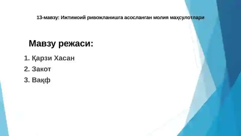 Ижтимоий ривожланишга асосланган молия маҳсулотлари 2