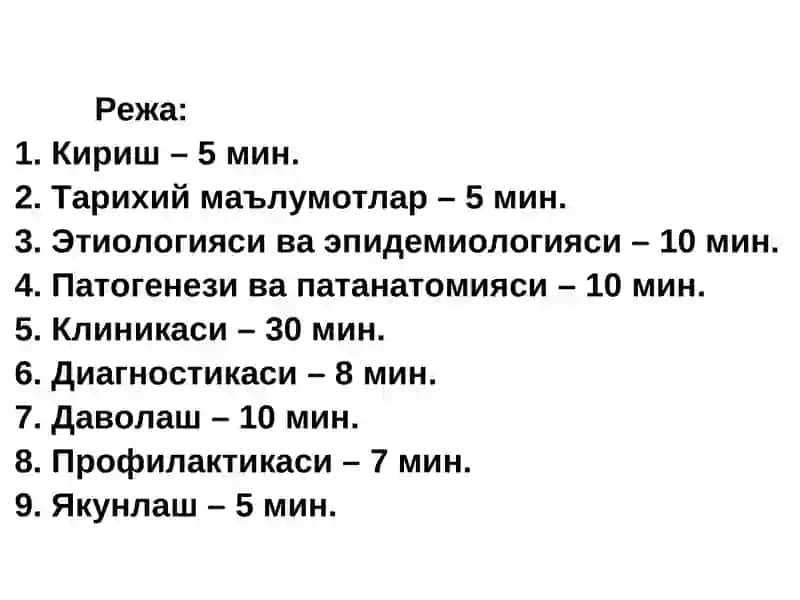 БЕЗГАК(МАЛЯРИЯ,MALARIA) 2