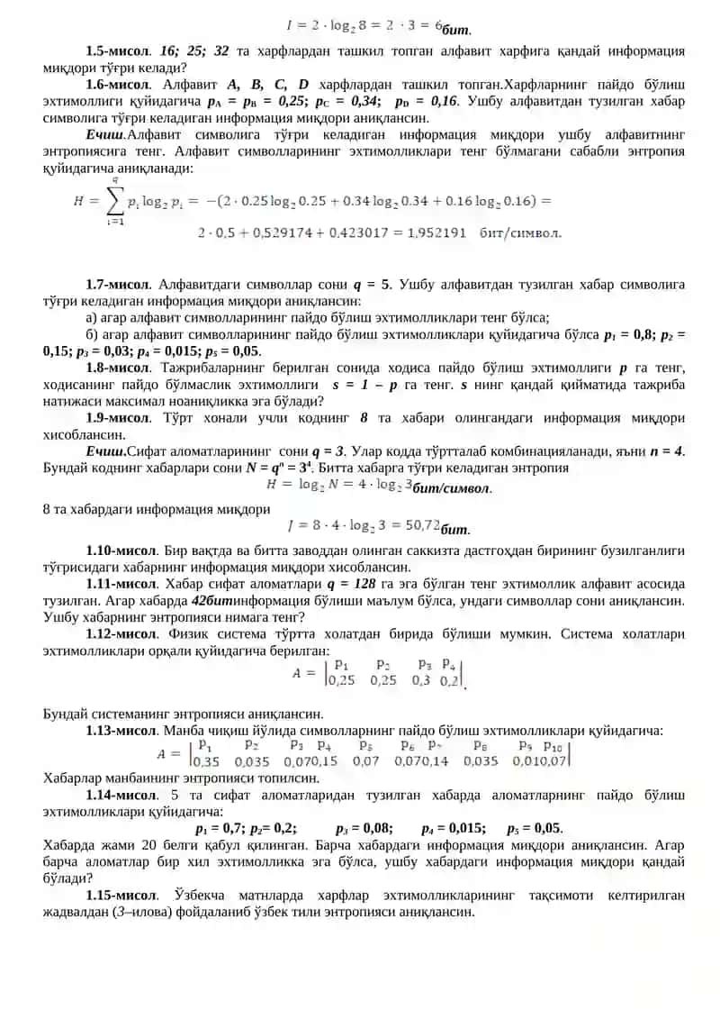 Информация ўлчовлари. Информациянинг структура, статтистик ва семантик ўлчовлари 2
