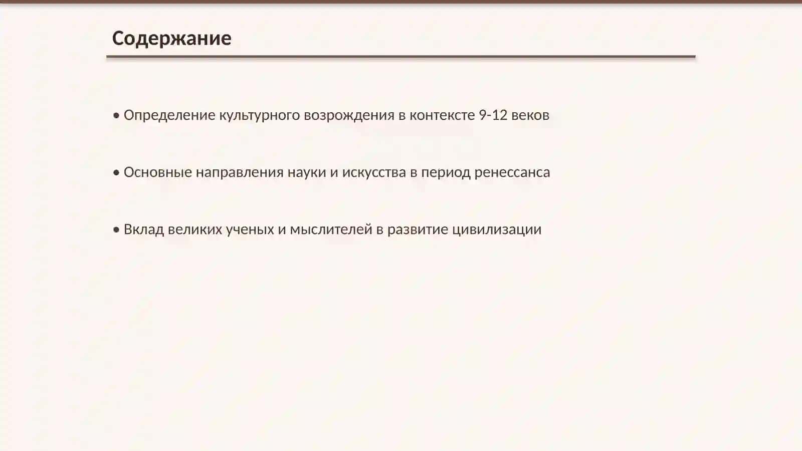 Кулътурное возрождение (ренессанс) 2