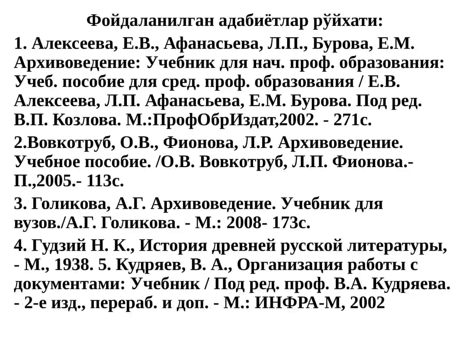 10–мавзу: Киев Русидавлатиархивлари 2