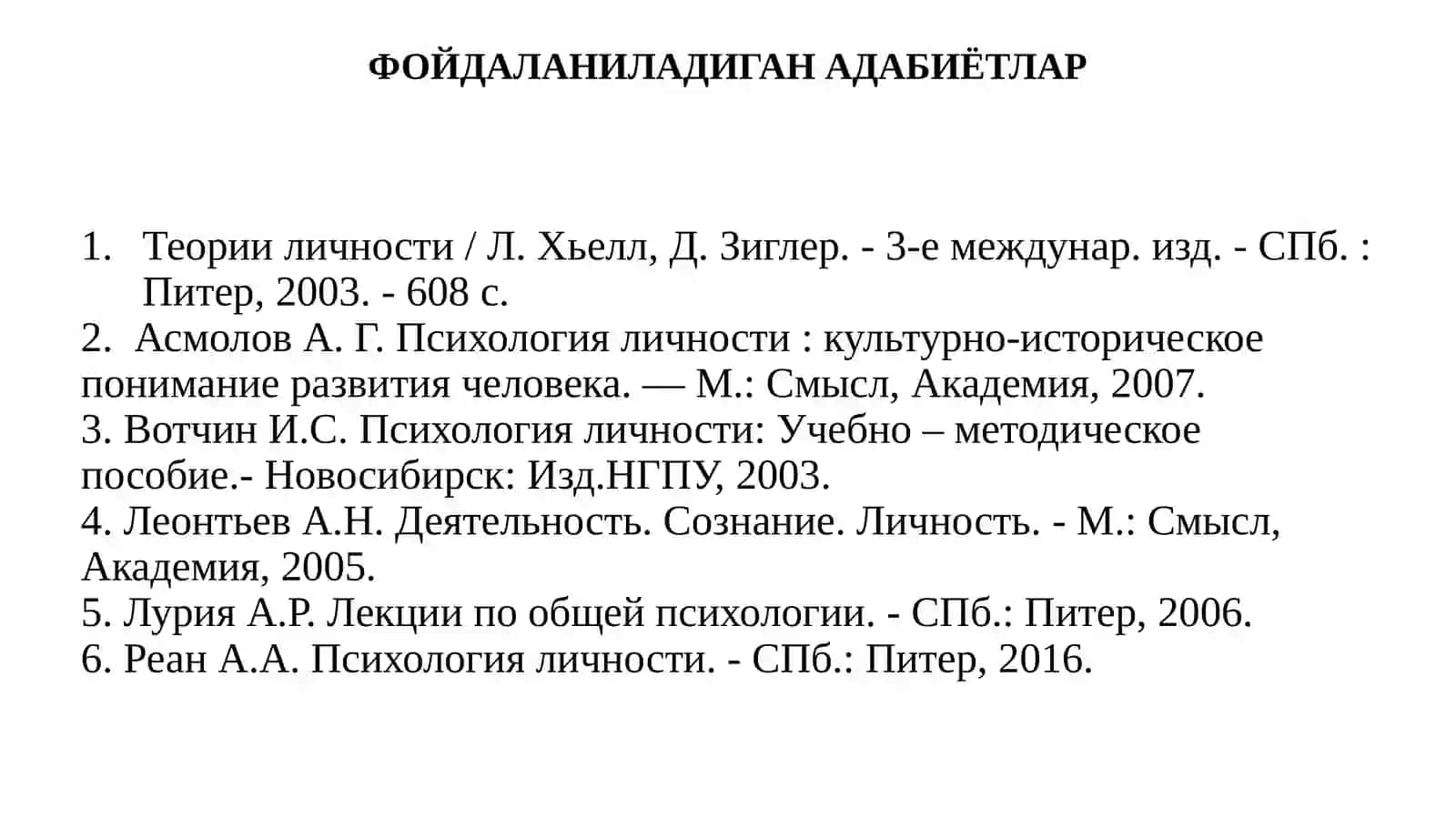 ГУМАНИСТИК ПСИХОЛОГИЯ 2
