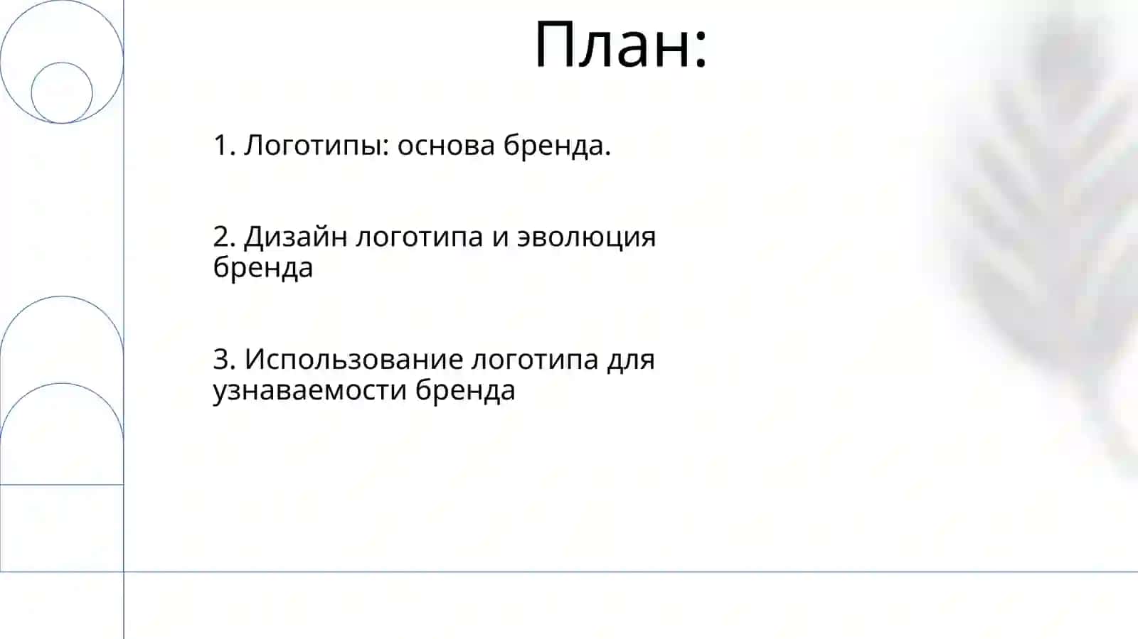 Типографика в логотипах 2