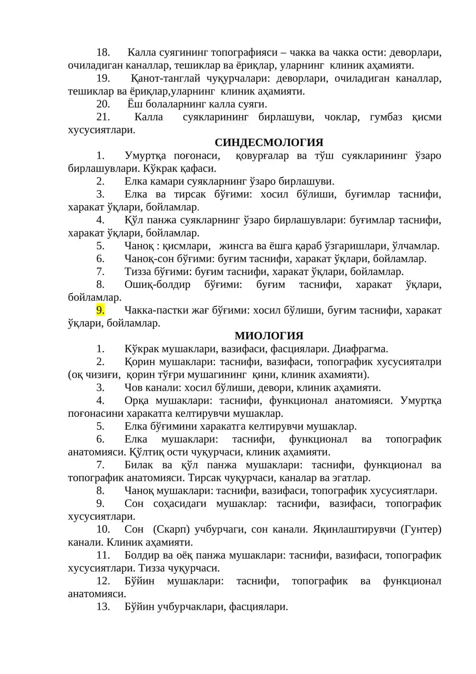 ANATOMIYA FANIIDAN DAVOLASH FAKULTETI TALABALARI UCHUN I O`N (OSE) BO`YICHA SAVOLLAR 2