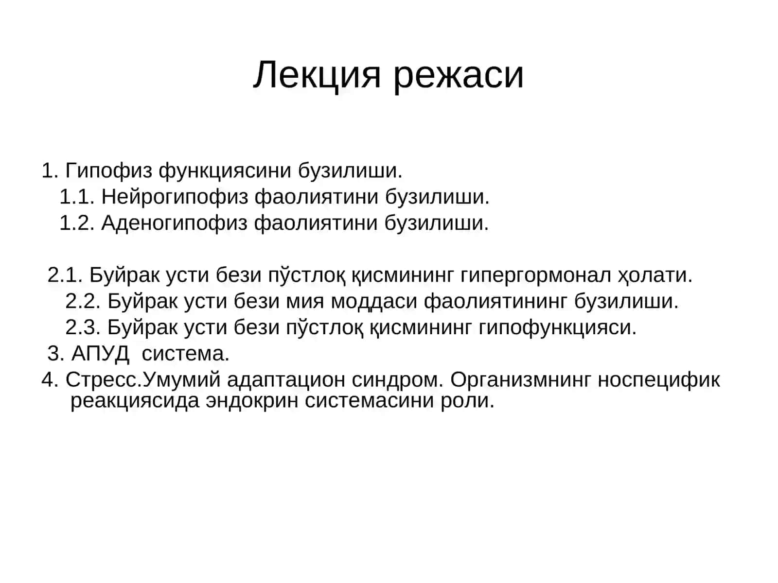 Айрим эндокрин безларининг патологияси 2
