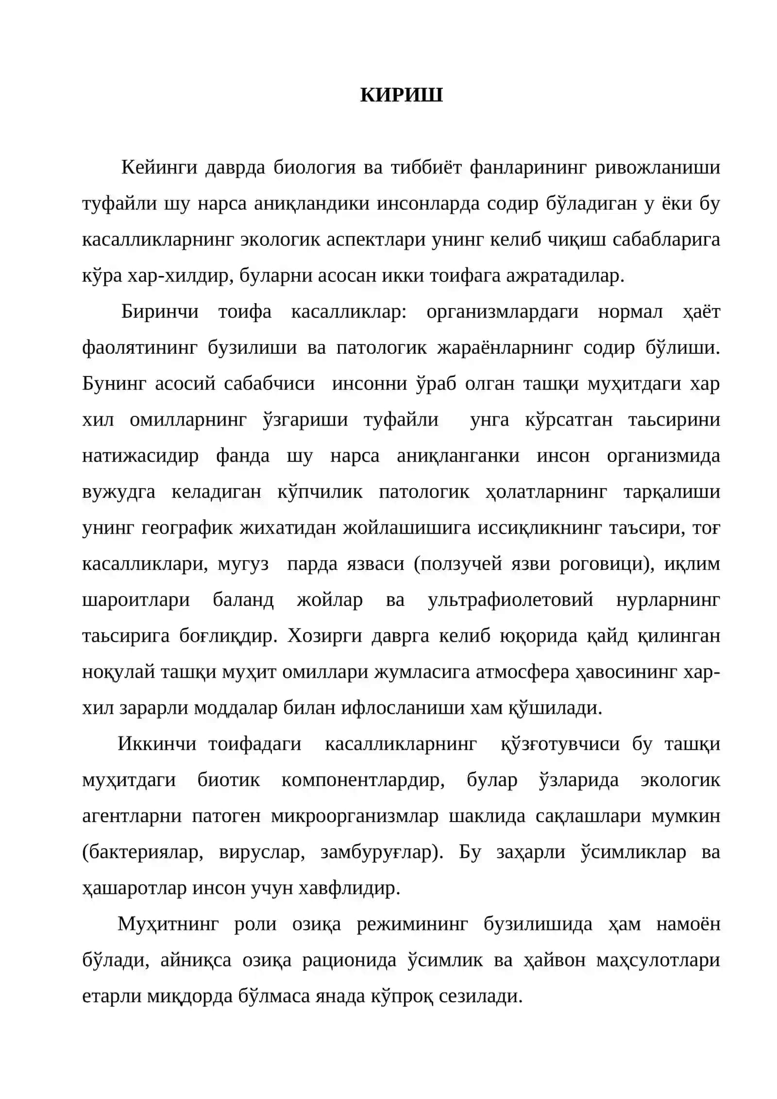 ОРОЛ ДЕНГИЗИ ҚУРИШИ ЖАРАЁНИДА КЕЛИБ ЧИҚАЁТГАН ИЖТИМОИИЙ ЭКОЛОГИК МУАММОЛАР 2