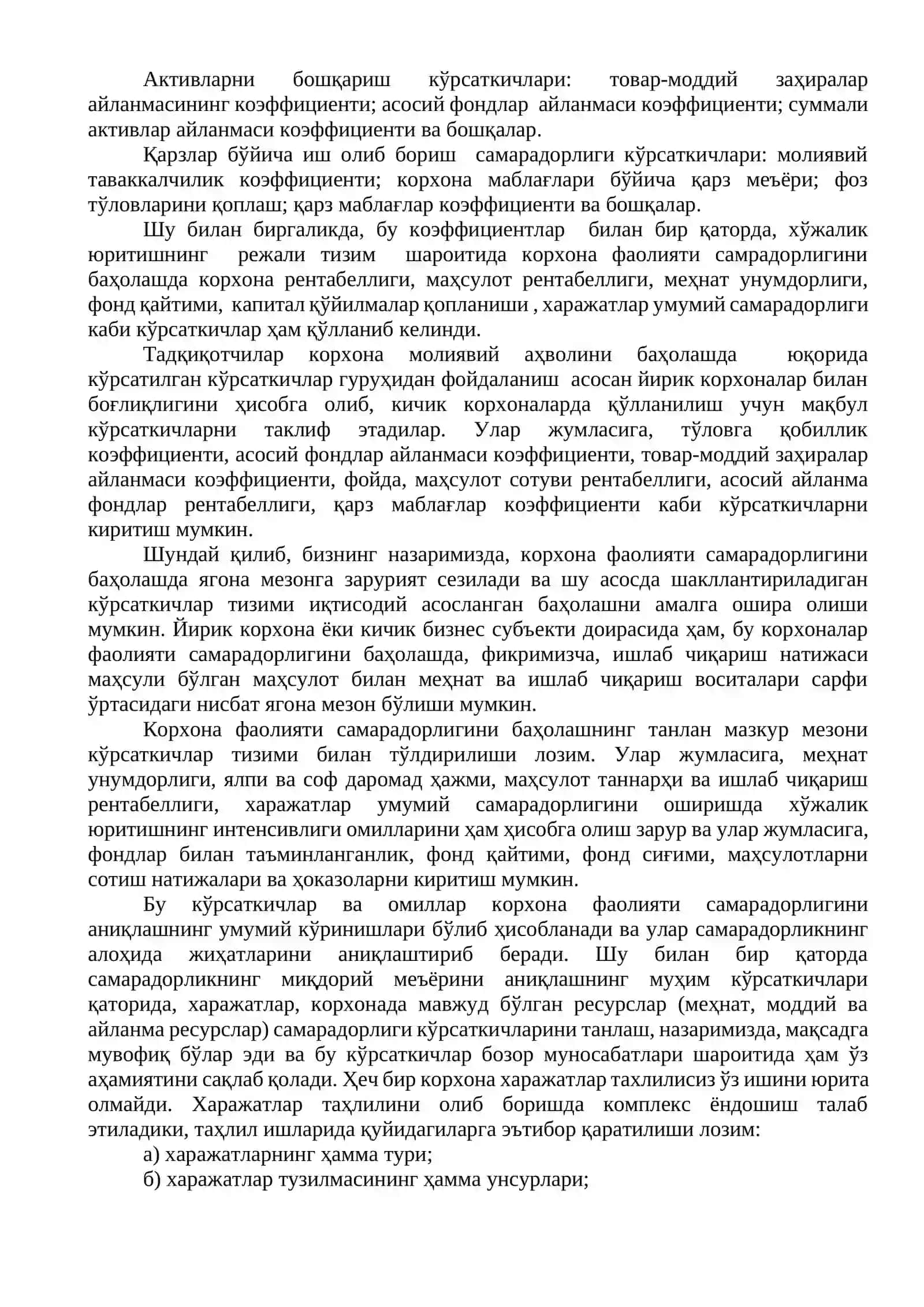Кичик бизнес ва хусусий тадбиркорлик корхоналари фаолияти самарадорлигини баҳолаш услубиёти 2