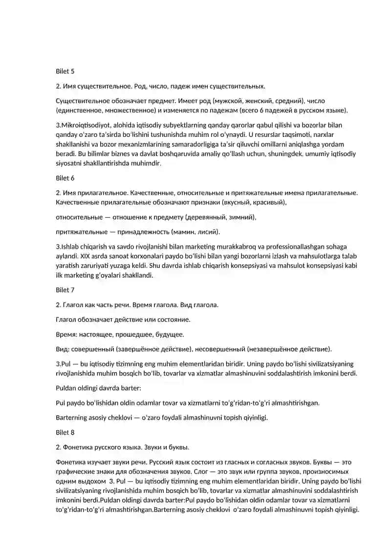 Фонетика русского языка. Звуки и буквы 2
