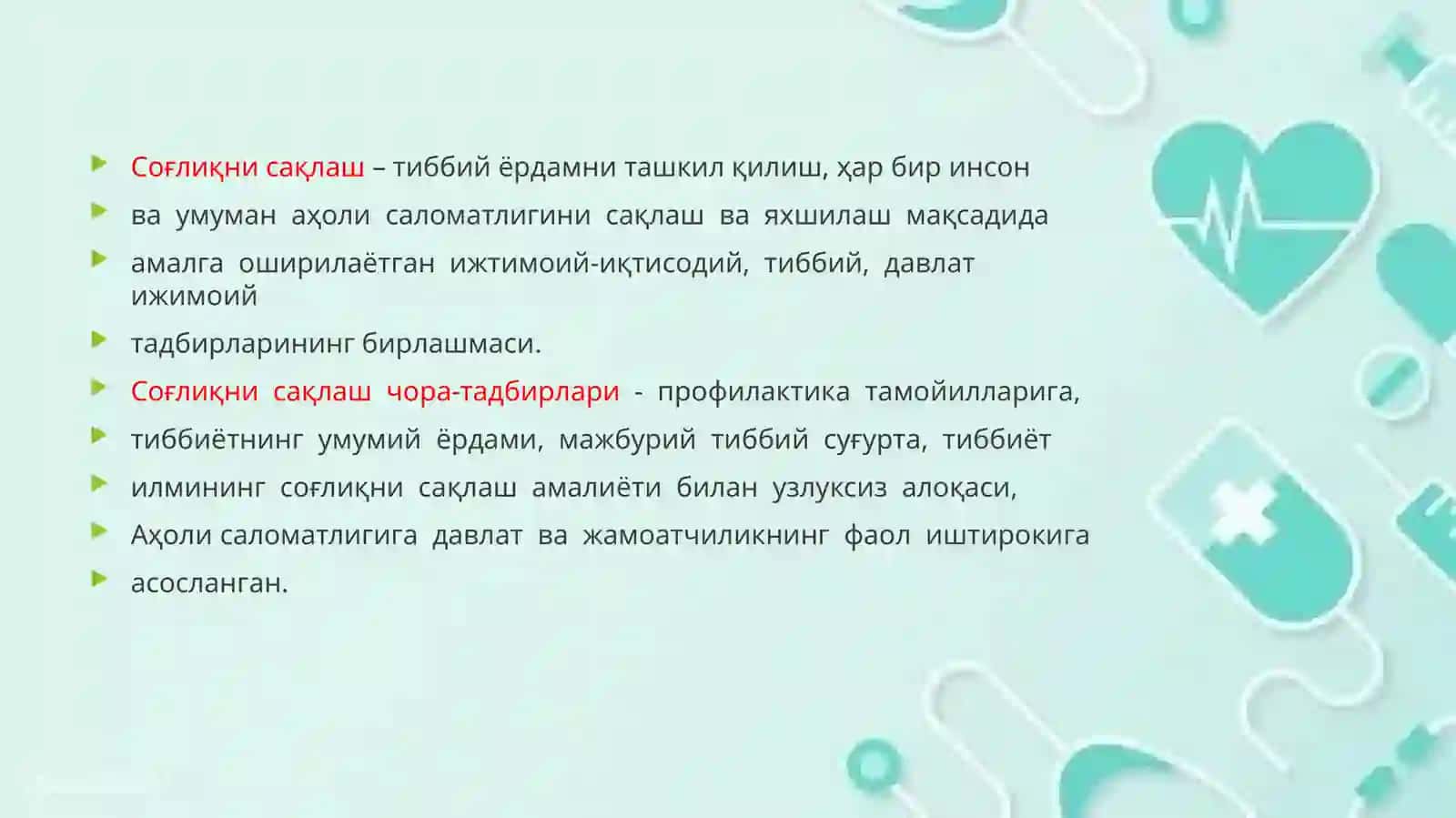 Соғлиқнисақлаш-тиббий ёрдамни ташкил қилиш мақсадида 2