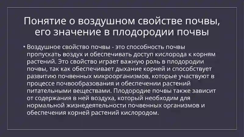 Воздушные свойства и режимы почвы, Почвы пустынные зоны 2