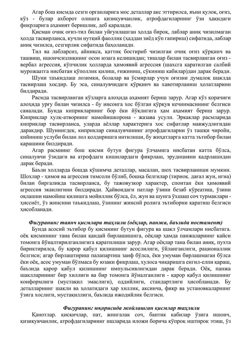 «МАВЖУД БЎЛМАГАН ҲАЙВОН» МЕТОДИКАСИ 2