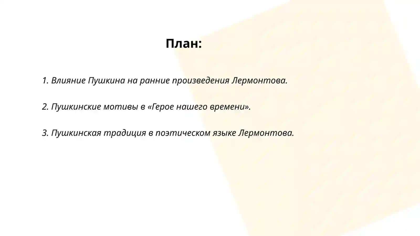 Сомостоятельная работа по дисциплине"История русского языка" 2