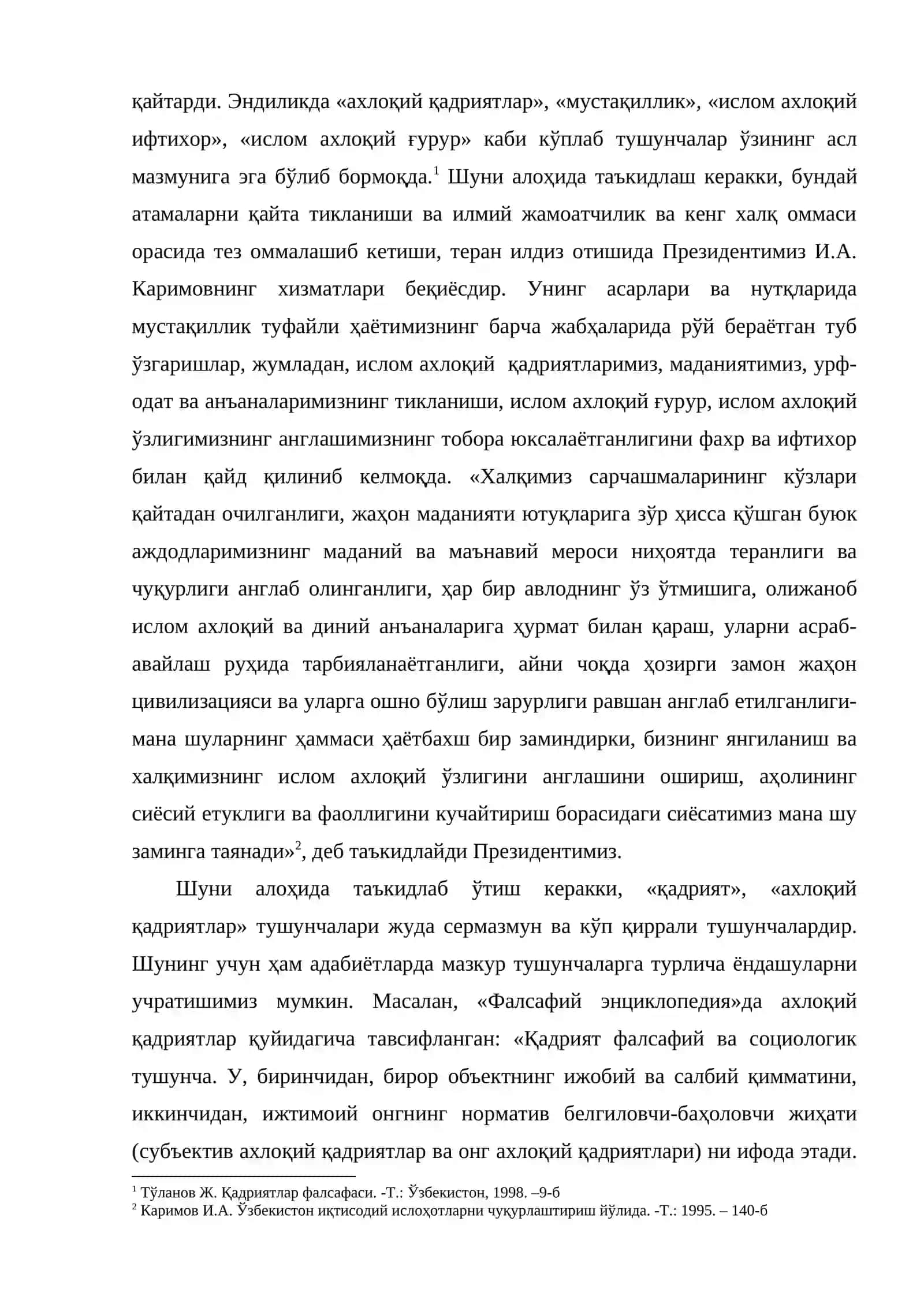 Ислом ахлоқий қадриятлари 2
