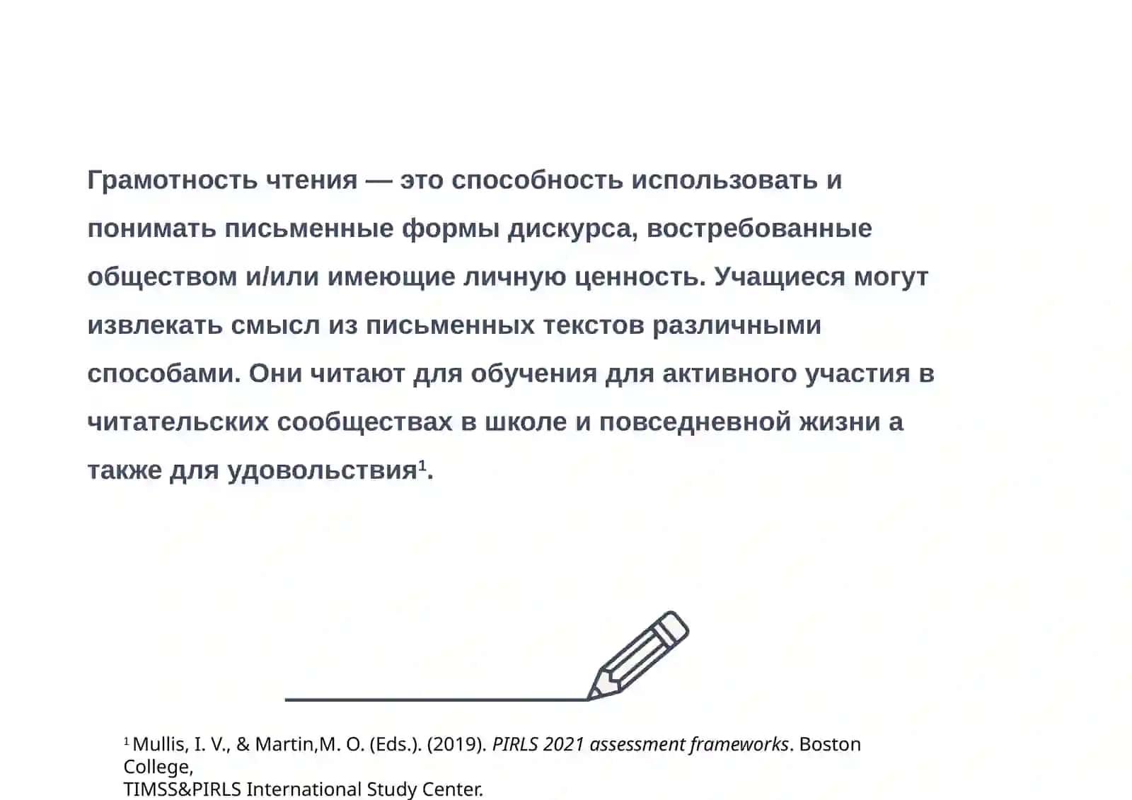 Асосий психологик ва лингвистик омиллар, матнни тушуниш жараёнини шакллантириш ва уларнинг ўзаро таъсири 2
