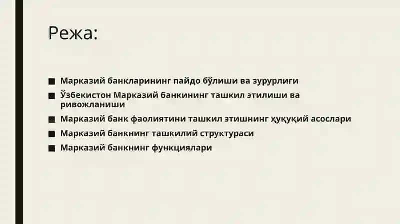 Марказий банкнинг иқтисодиётдаги роли ва функциялари 2