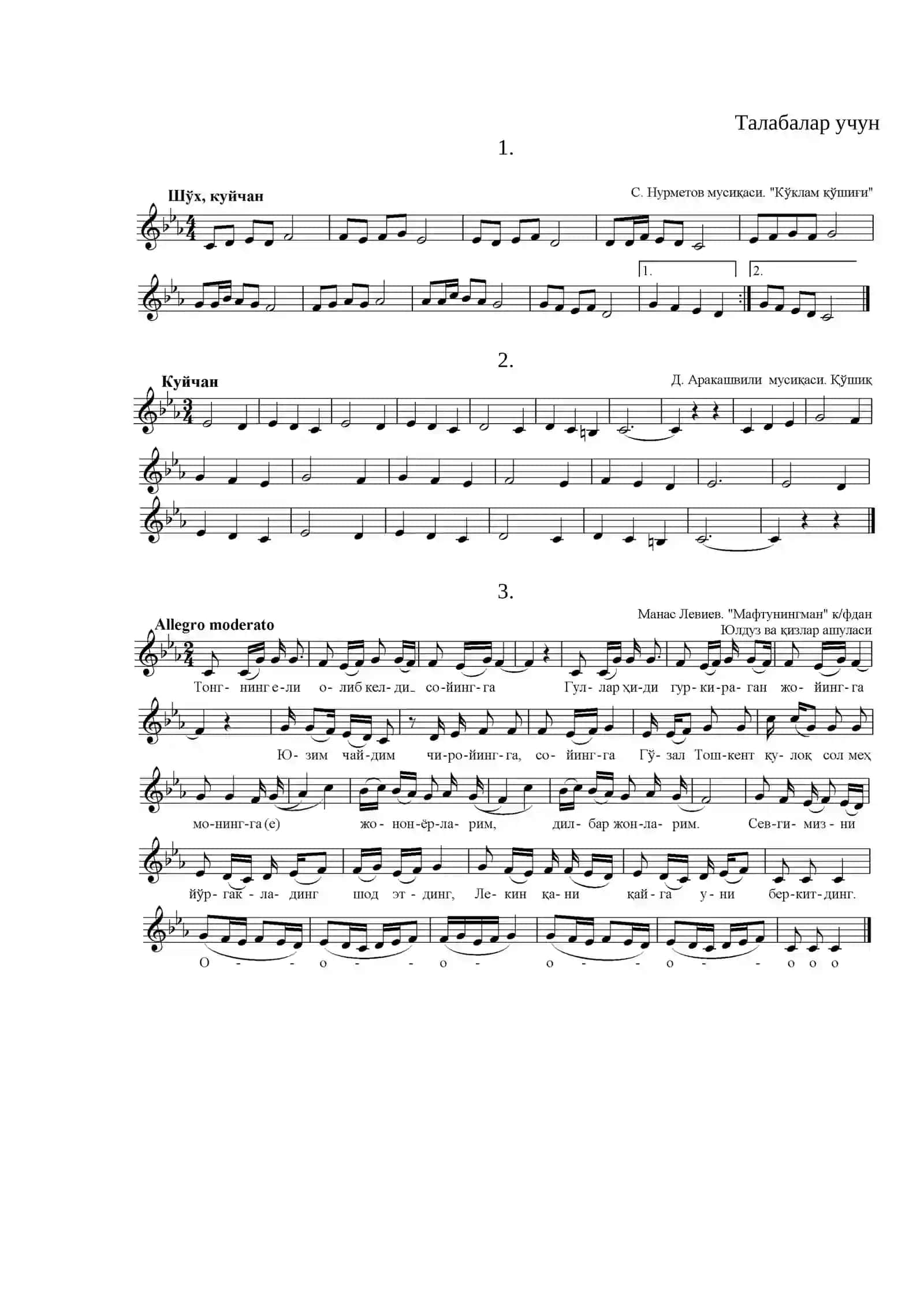 c-moll тоналлиги 2