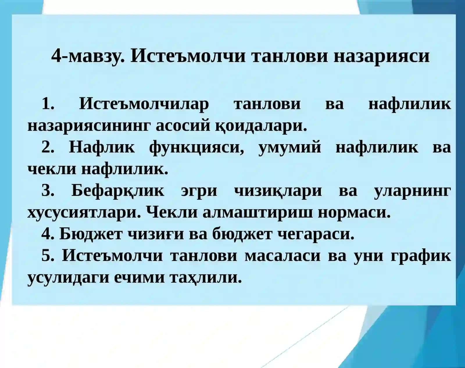 MIKROIQTISODIYOT VA MAKROIQTISODIYOT 2